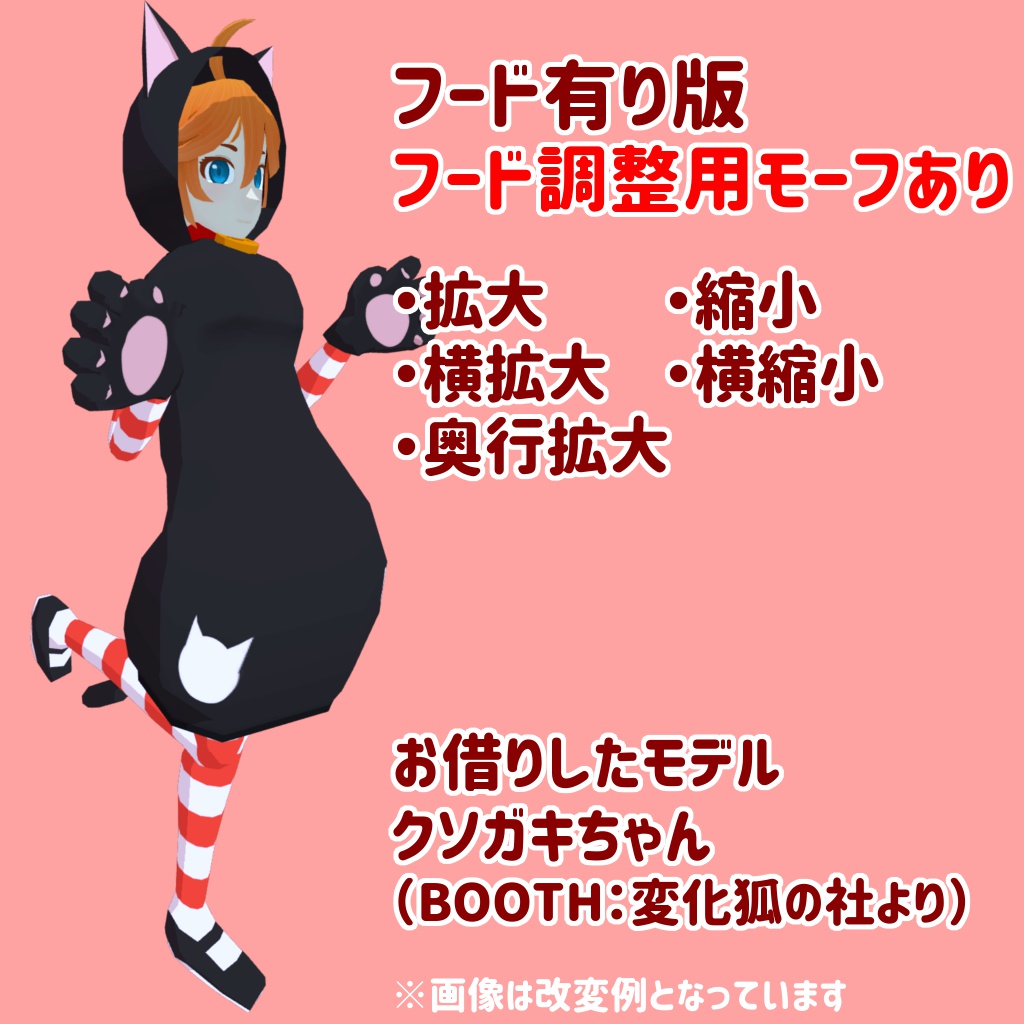 【スキニング済み】猫耳パーカー&猫耳トレーナー【VRchat向け】