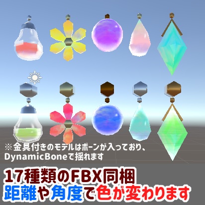 【VRchat向け】角度で色が変わる宝石セット【アクセサリー】