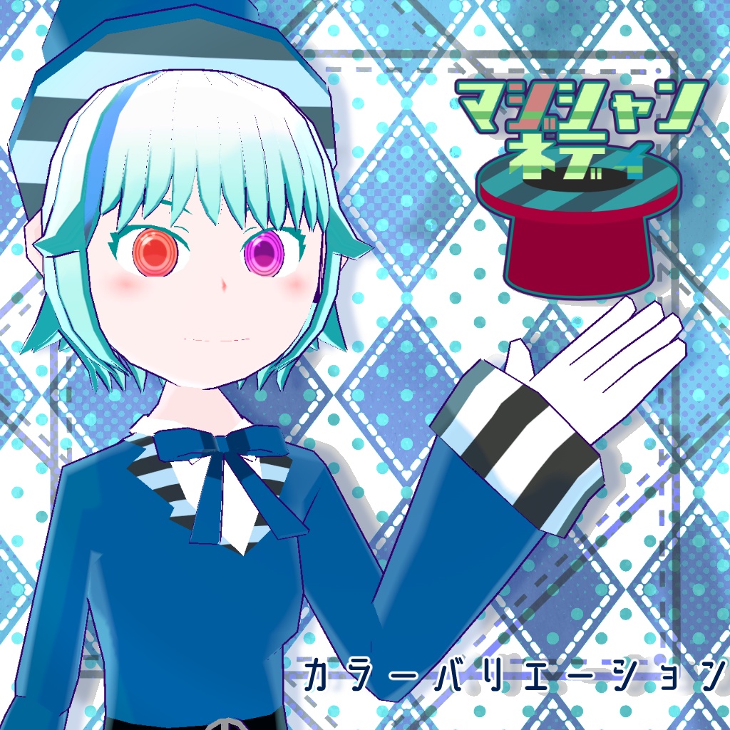 【VRChat向けアバター】マジシャン・ネディ【オリジナル3Dモデル】