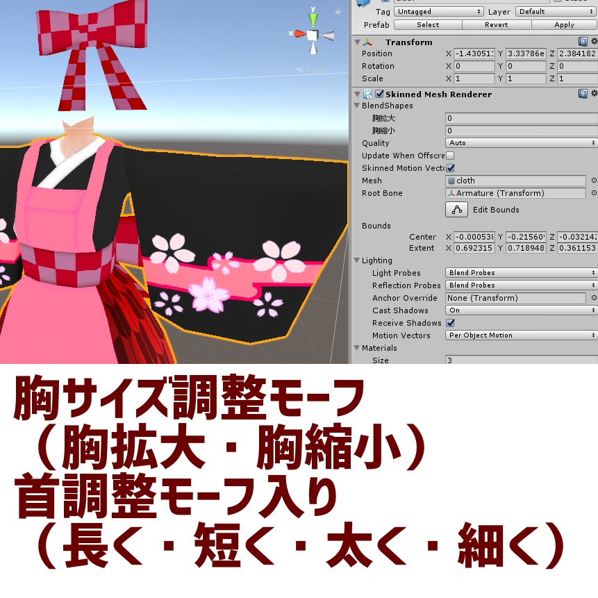 【スキニング済】和風エプロンワンピース【VRChat向けアバター小物】