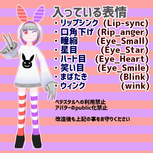 【VRchat向けquest対応アバター】ChimeRabbit・キメラビット【Avatar for VRchat】