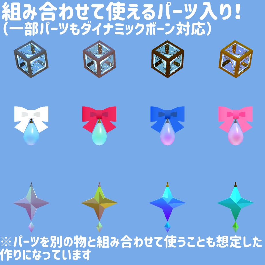 【好きな物をイヤリングにできる】イヤリング風金具&パーツセット【VRChat向けアバター小物】