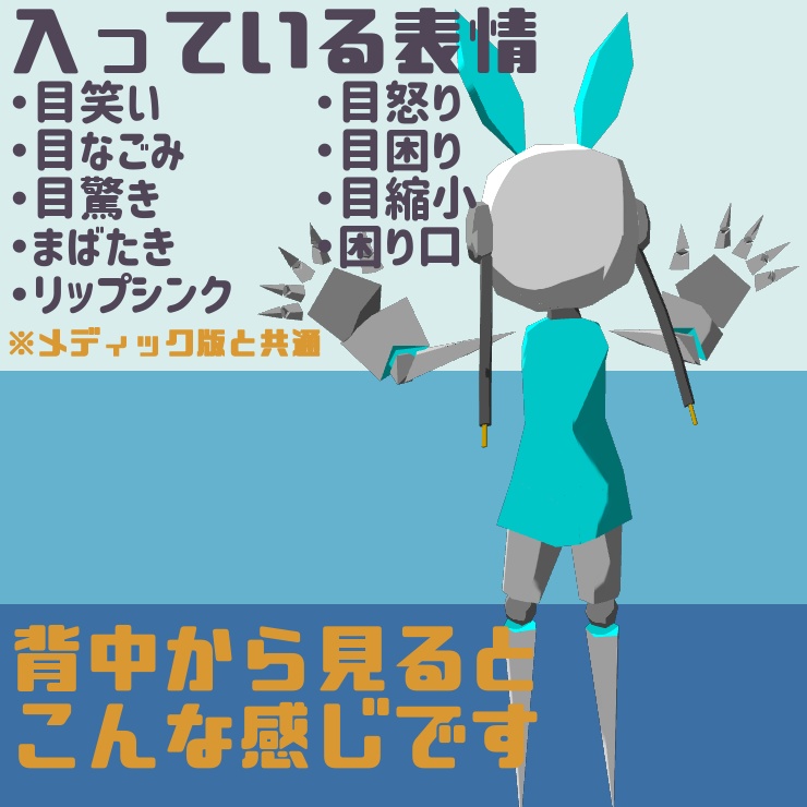 【クエスト対応】機械ウサギ【VRM】