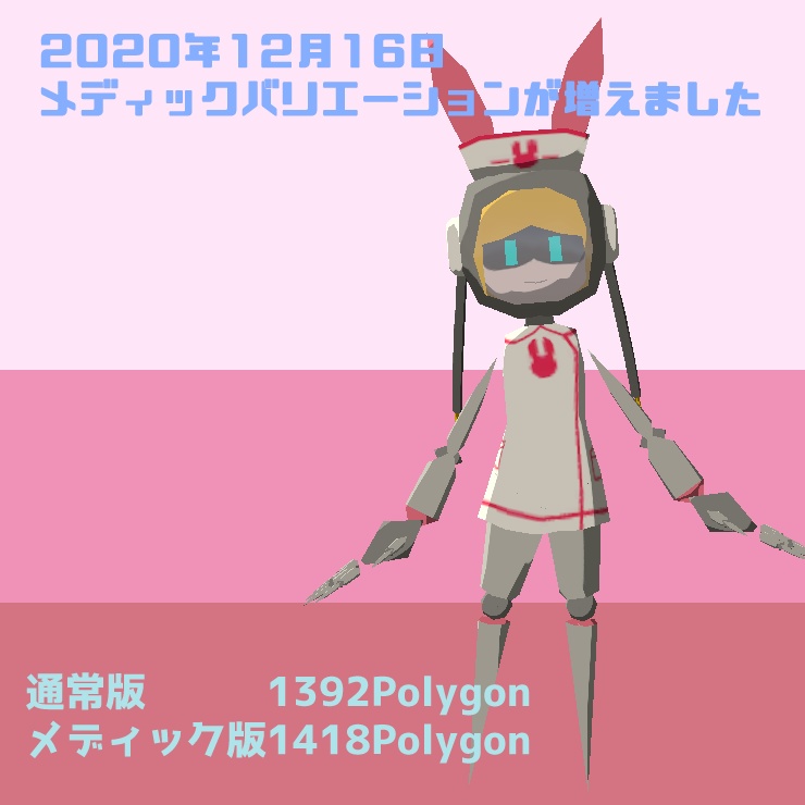 【クエスト対応】機械ウサギ【VRM】