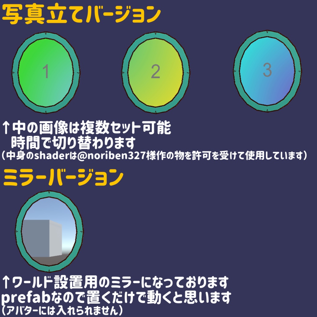 【VRChat向け】アンティーク写真立て&ミラーセット【ワールド小物】