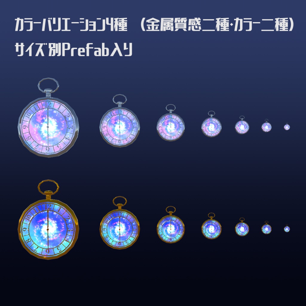 【アクセサリー・小物】中身と針が動く・銀河入り宇宙時計【VRchat向け小物】