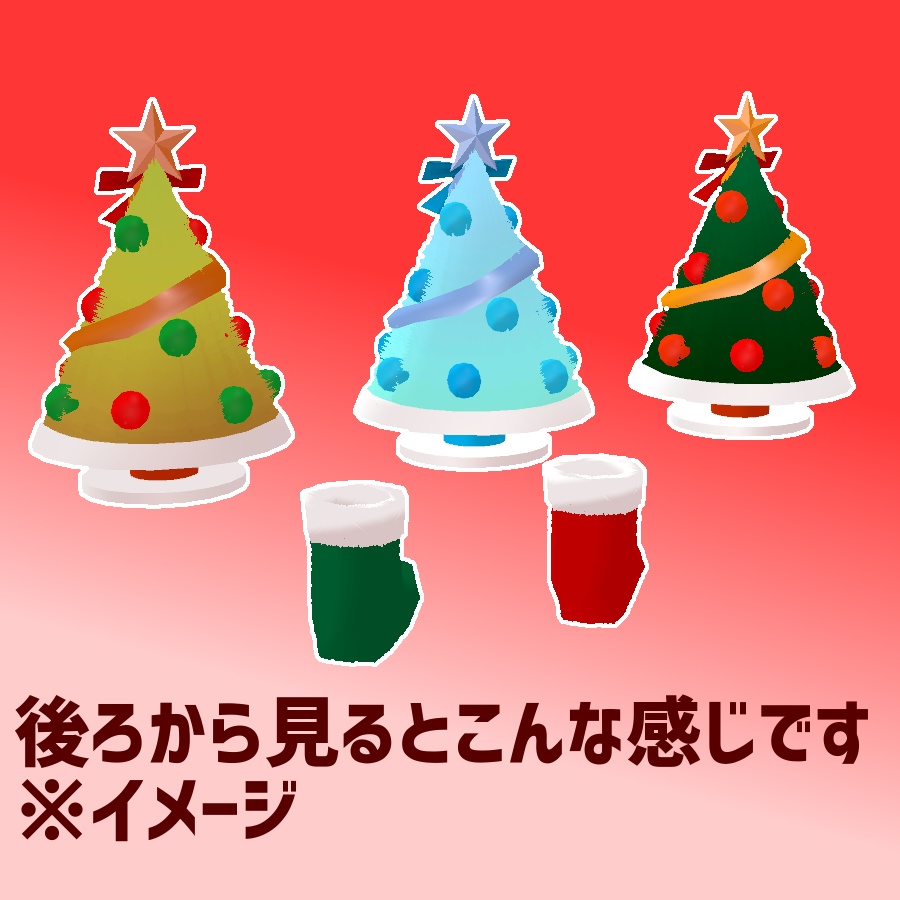 VRChat想定・ふわもこクリスマスセット