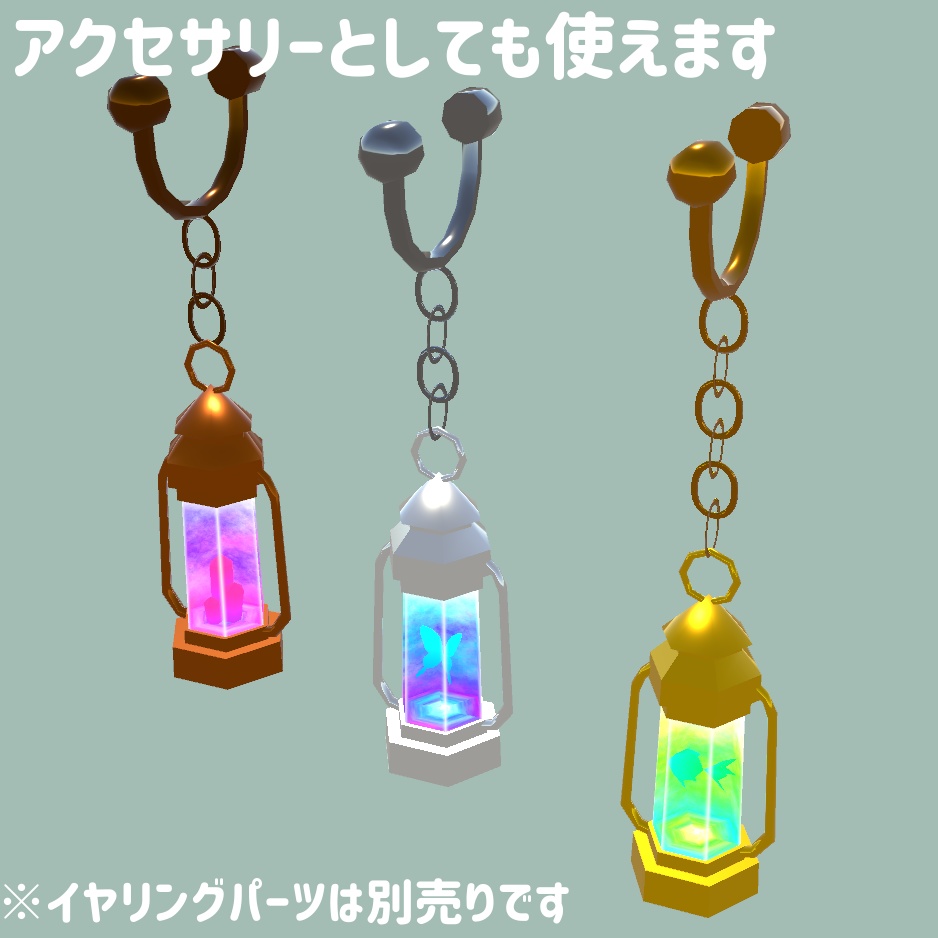 VRChat向け小物・動くparticle入りランタン