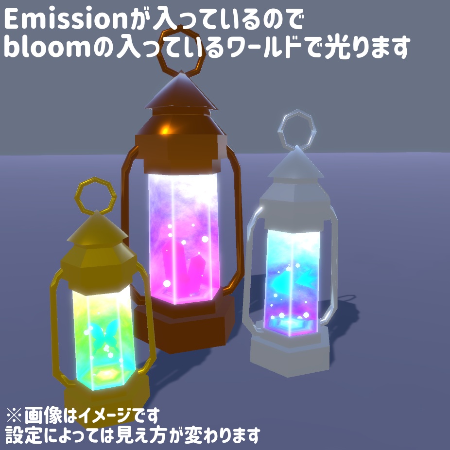 VRChat向け小物・動くparticle入りランタン