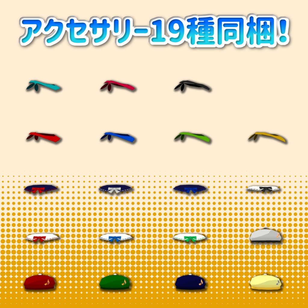 VRChat用・アバター向けてけあめりあ