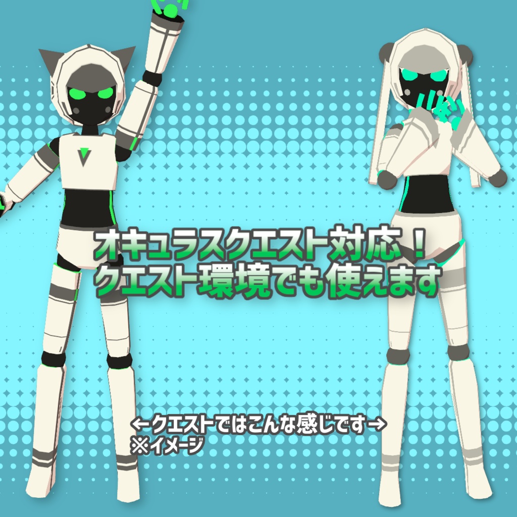 VRChat向けアバター・フィアメッタ&メティール(クエスト対応・VRM同梱)