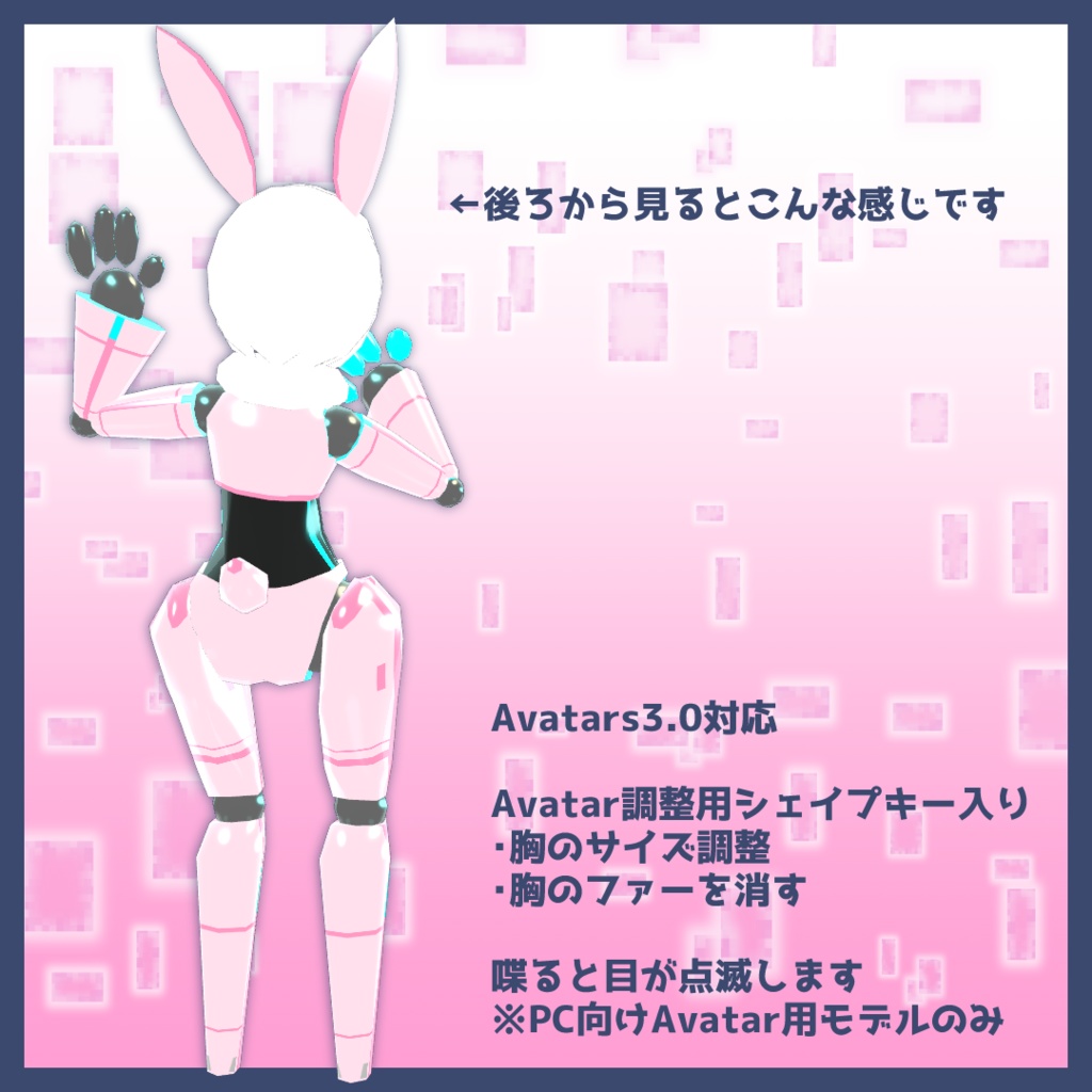 【無料配布・VRM・VRChat】WonderBunny・ワンダーバニー【Free Download】