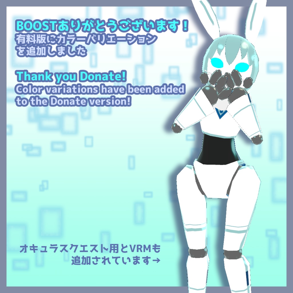 【無料配布・VRM・VRChat】WonderBunny・ワンダーバニー【Free Download】