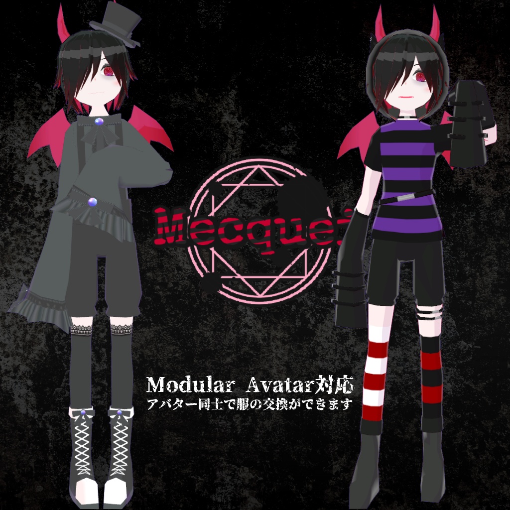 【VRChat】メクエエ【VRM・Quest対応】