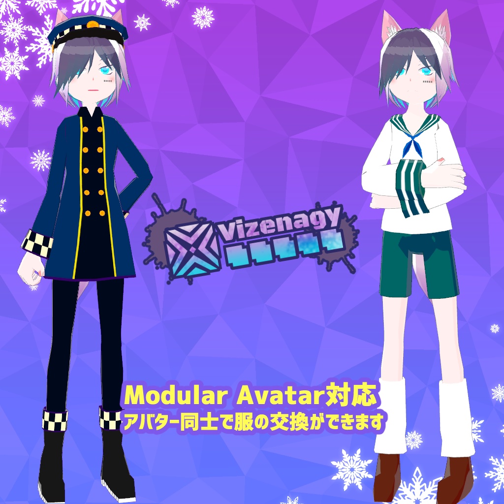 【VRChat】ヴィゼナギ【VRM・Quest対応】