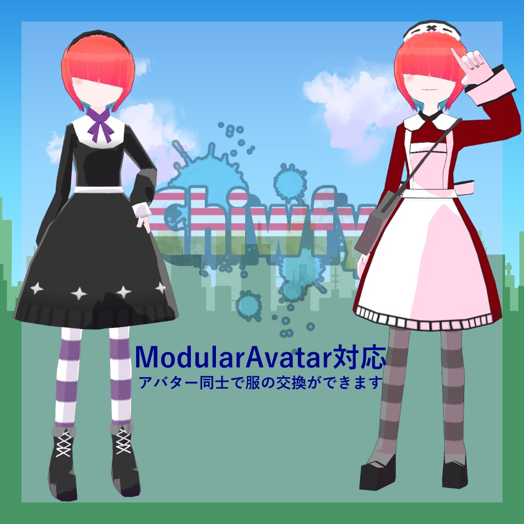 【VRChat】キウフィ【VRM・Quest対応】