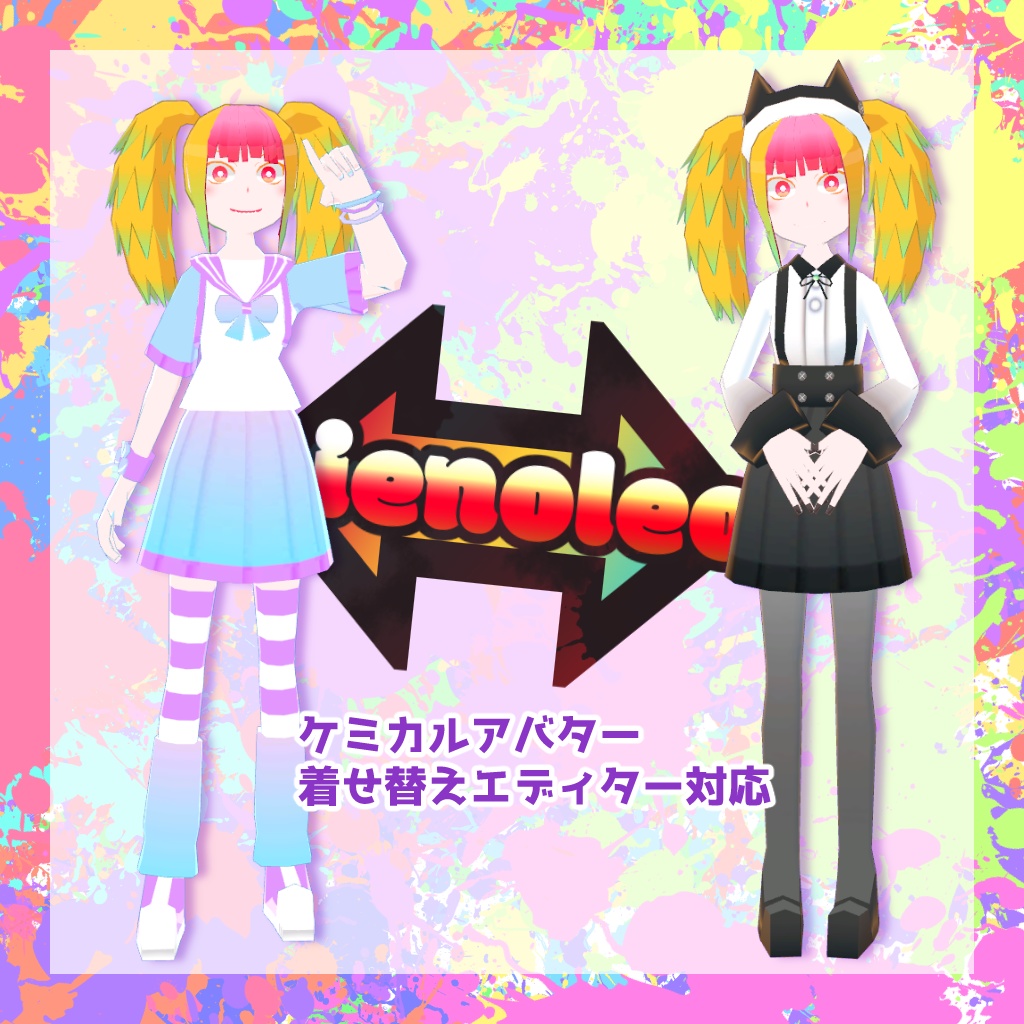 【VRChat】リノレウ【VRM・Quest対応】