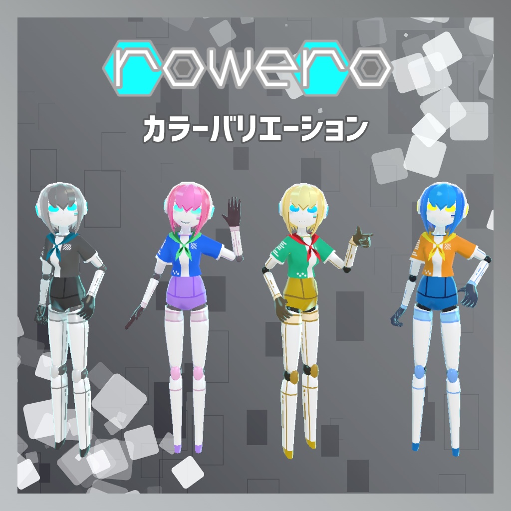 【VRChat向け】ロウェロ rowero【クエスト対応・ロボ娘】