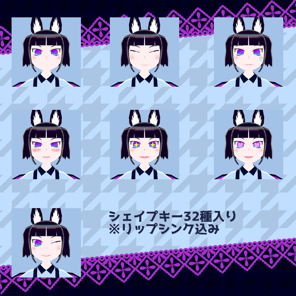 【VRChat】バンフウヒナコ【クエスト対応・VRM】