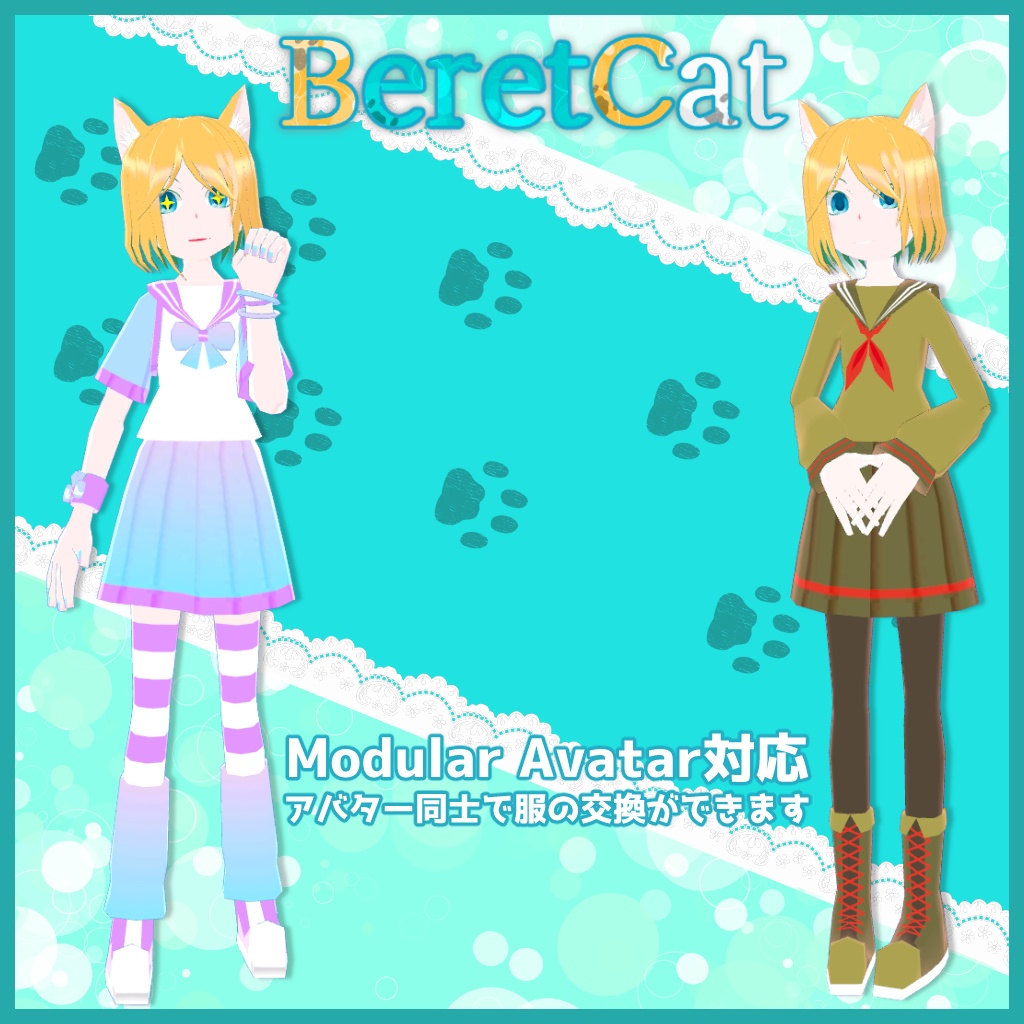 【VRChat】ベレーキャット【VRM・Quest対応】