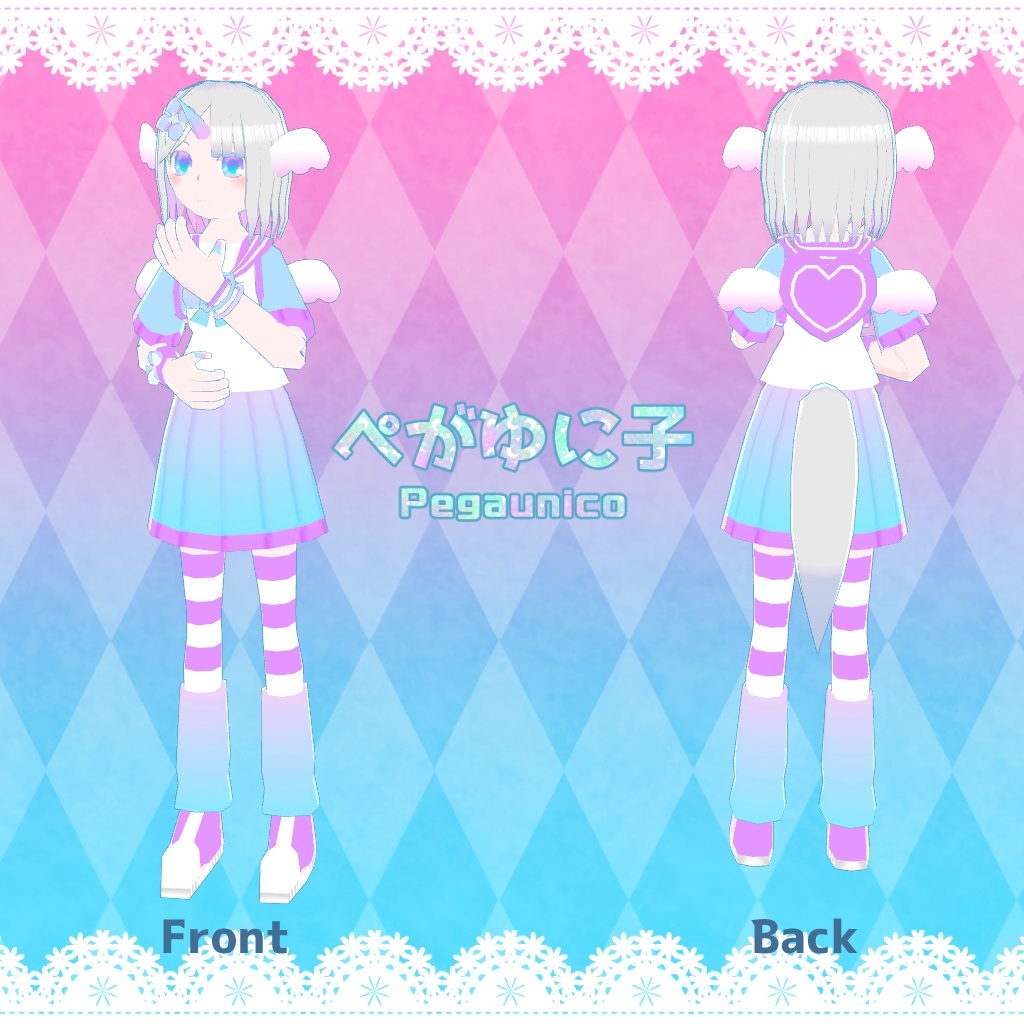 【VRChat】ぺがゆに子【VRM・Quest対応】