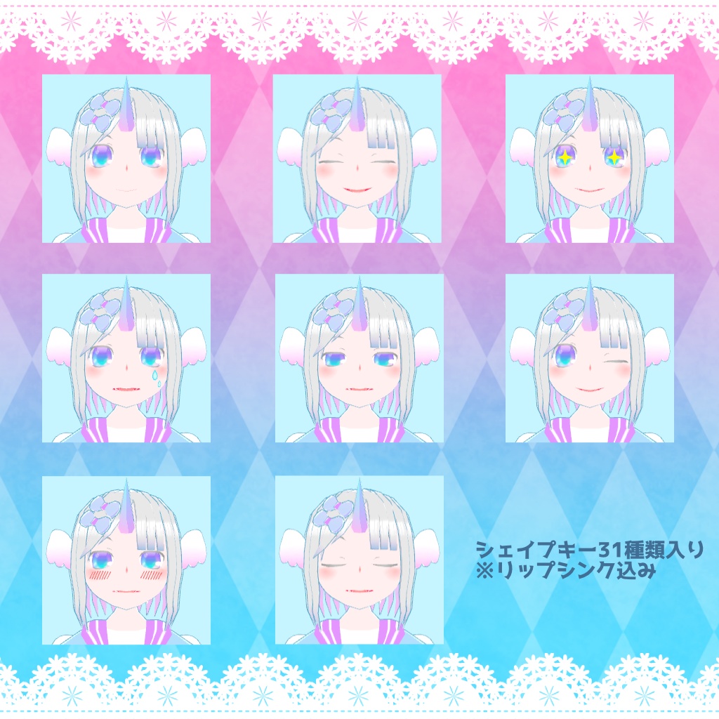 【VRChat】ぺがゆに子【VRM・Quest対応】