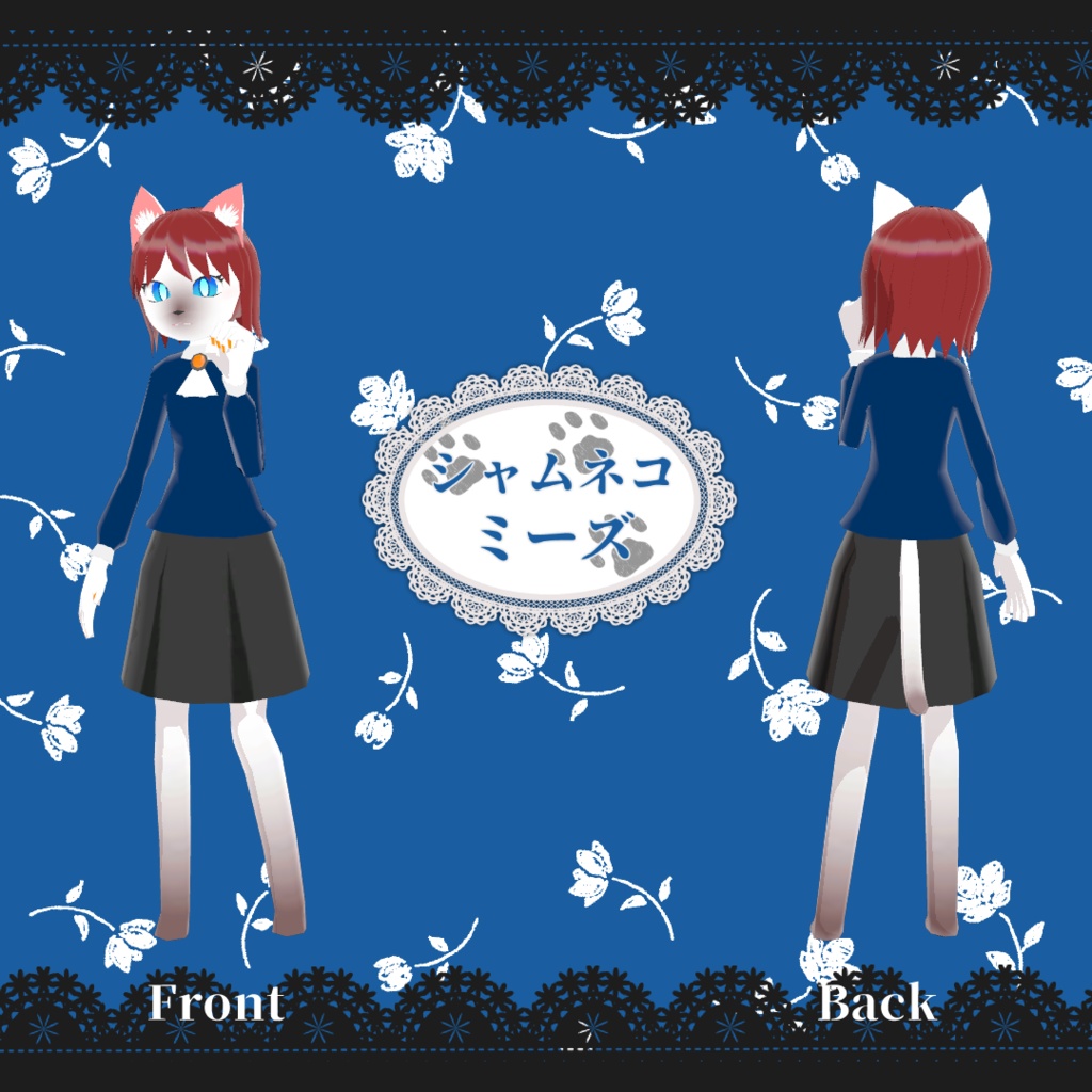 【VRChat】シャムネコミーズ【VRM・Quest対応】