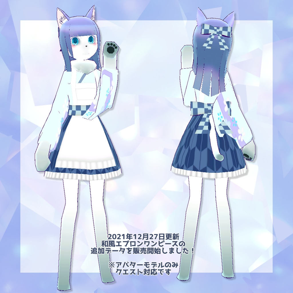 【VRChat】ネフユ【VRM・クエスト対応】