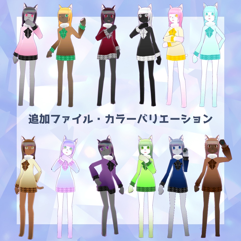 【VRChat】ネフユ【VRM・クエスト対応】