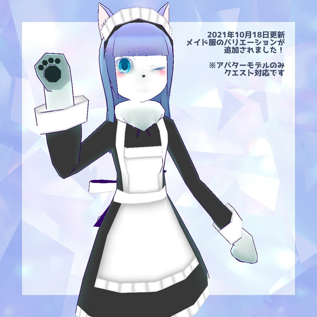 【VRChat】ネフユ【VRM・クエスト対応】