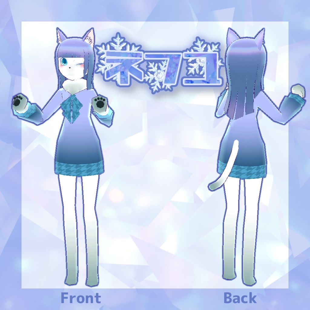 【VRChat】ネフユ【VRM・クエスト対応】