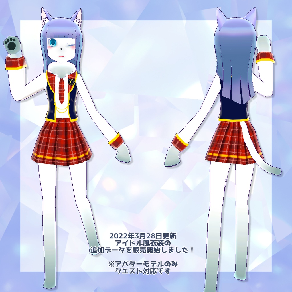 【VRChat】ネフユ【VRM・クエスト対応】