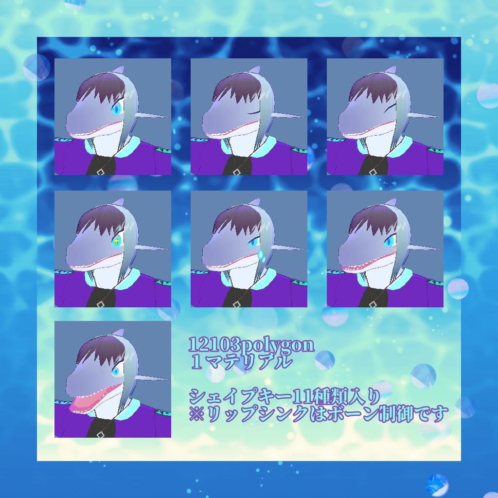 【VRChat アバター】Sharkia シャキィア【VRM・オキュラスクエスト対応】