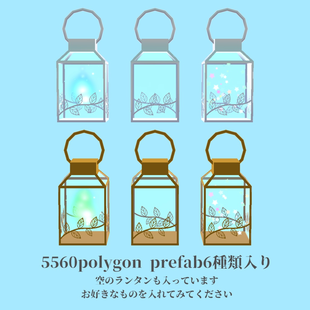 葉飾りのランタン 【VRChat・アクセサリー】