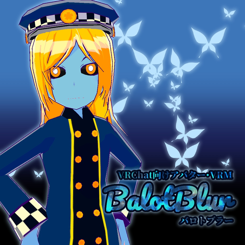 【VRChat アバター】BalotBlur バロトブラー 【VRM・クエスト対応】