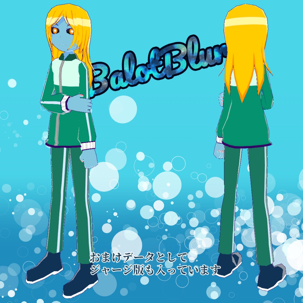 【VRChat アバター】BalotBlur バロトブラー 【VRM・クエスト対応】