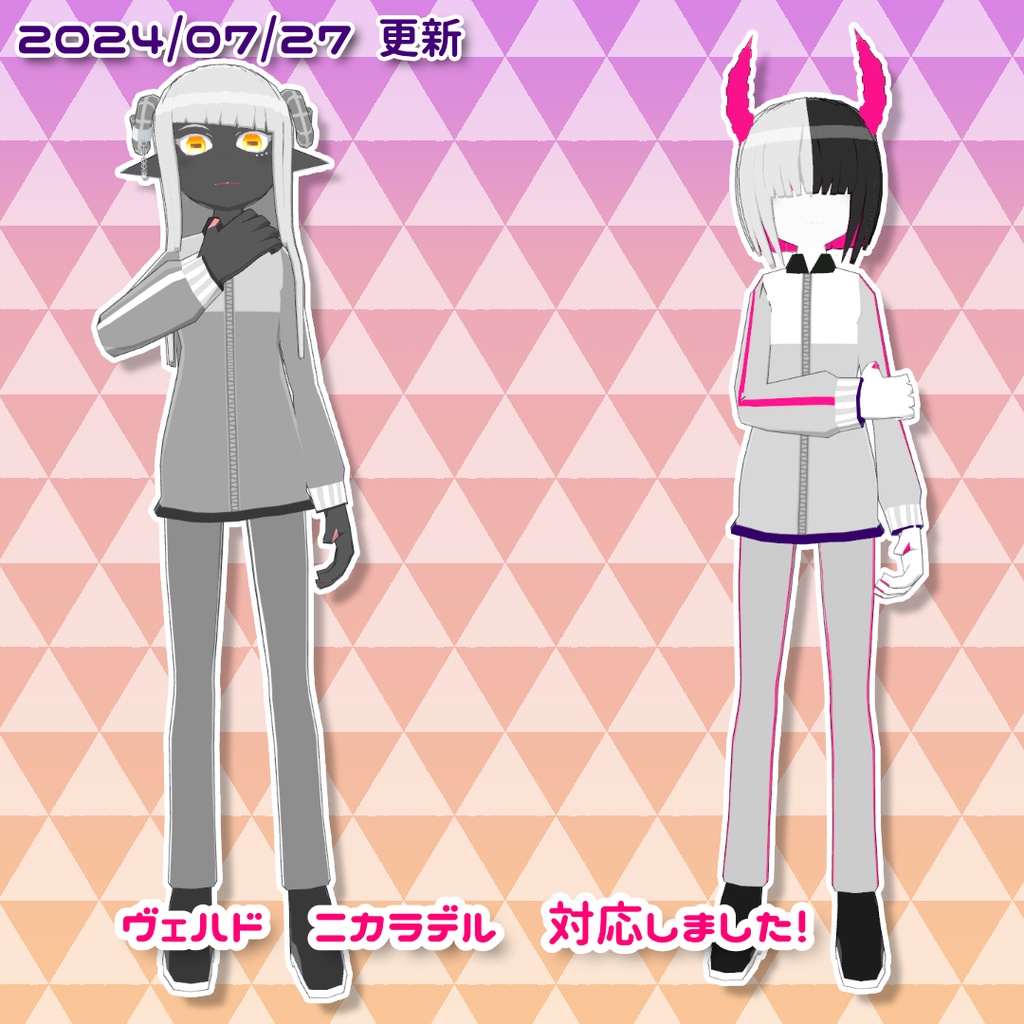 ケミカルアバター用ジャージ(男性用)