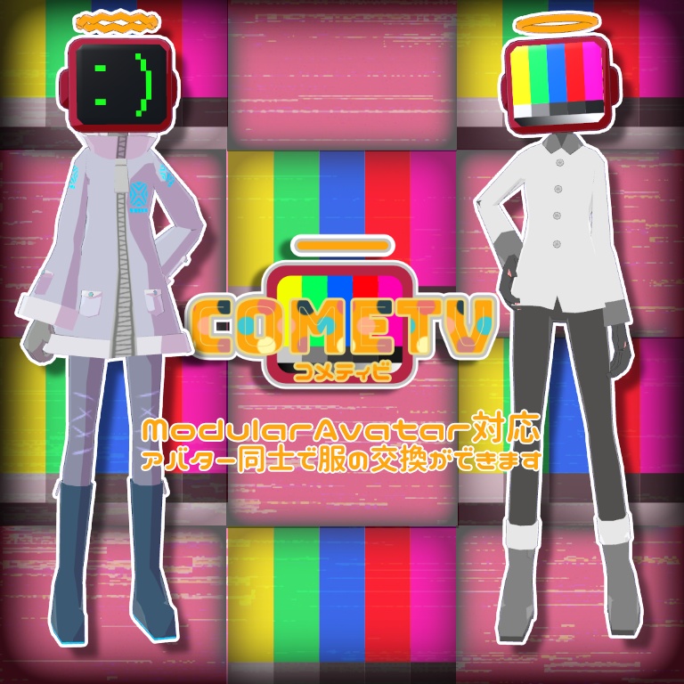 【VRChat】コメティビ【VRM・クエスト対応】