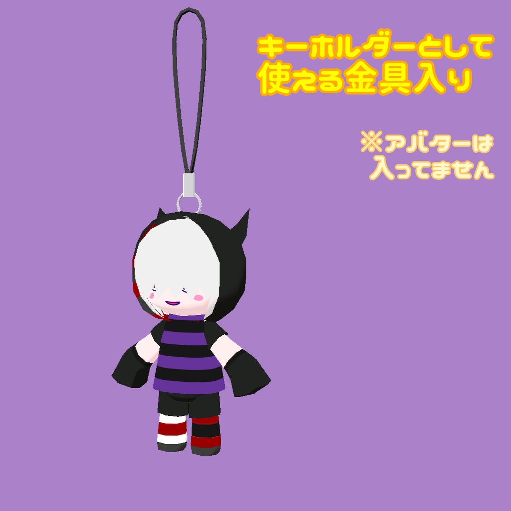 けみぐるみ・パンキッシュメカクレ少年【VRChat向け小物・ぬいぐるみ】