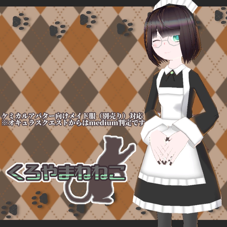 【VRChat】くろやまねねこ【VRM・クエスト対応】