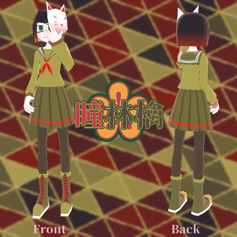 【VRChat】瞳林檎【VRM・クエスト対応】