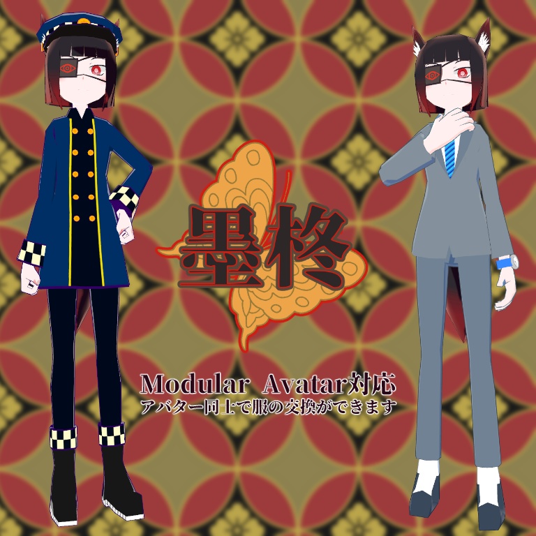 【VRChat】墨柊【VRM・クエスト対応】
