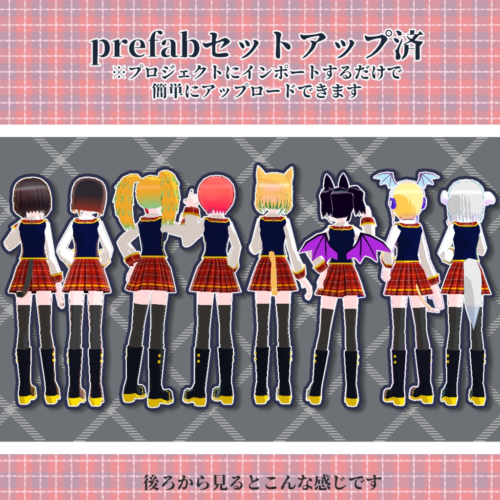 ケミカルアバター向け・アイドル風衣装