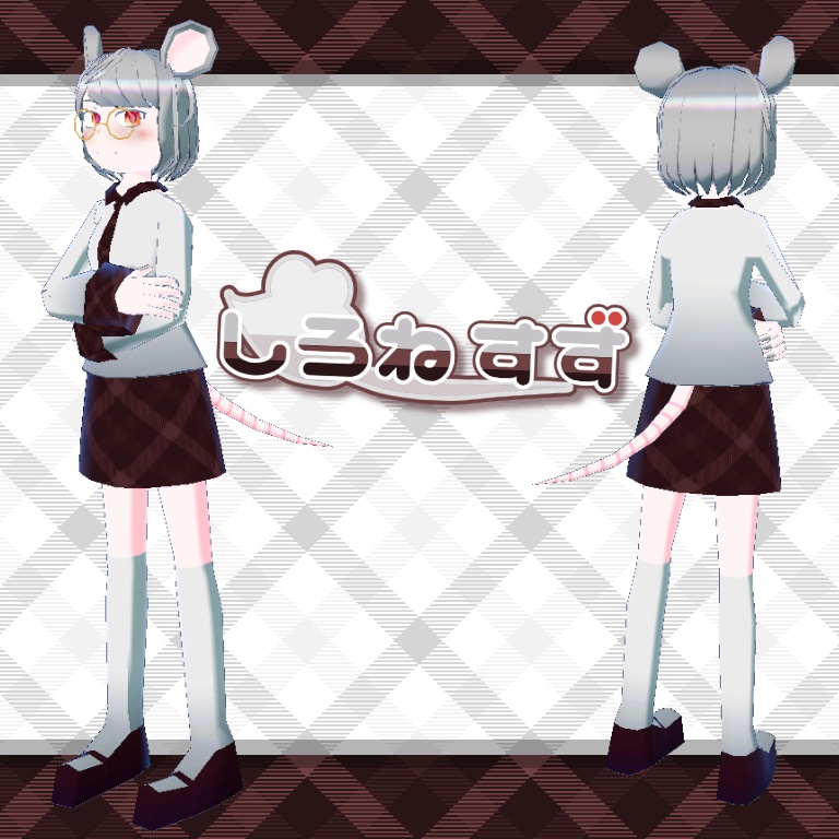 【VRChat・アバター】しろねすず【VRM・クエスト対応】