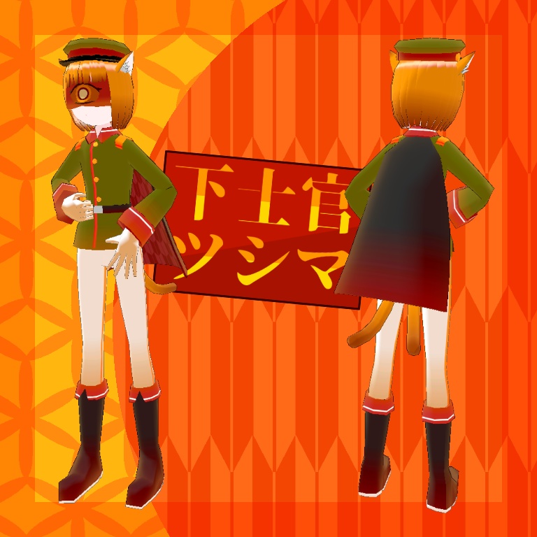 【VRChat・アバター】下士官ツシマ【VRM・クエスト対応】