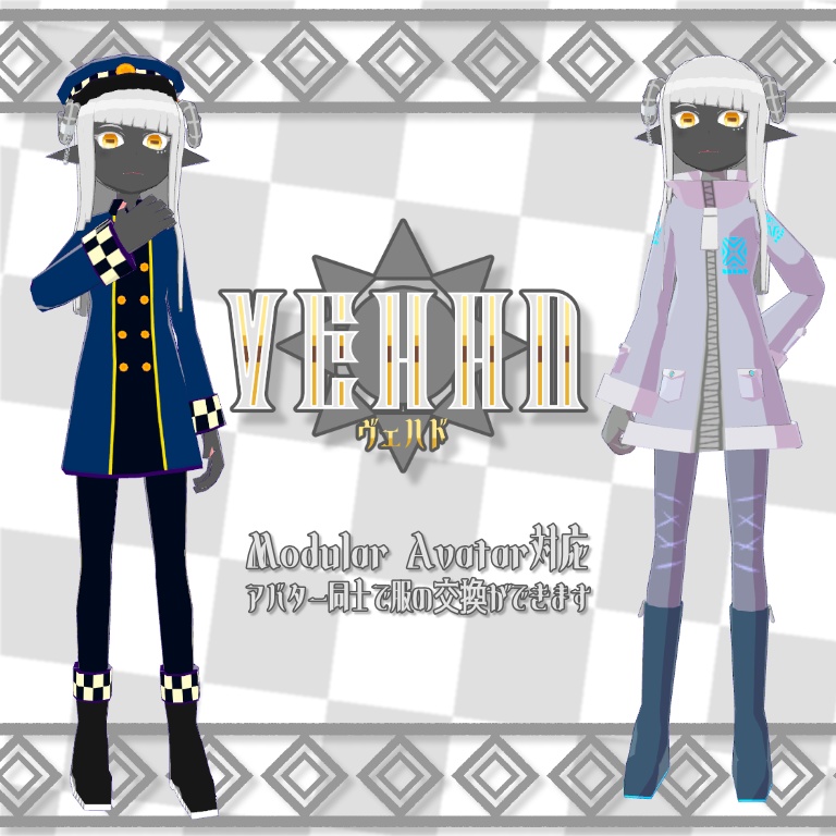 【VRChat・アバター】ヴェハド【VRM・クエスト対応】