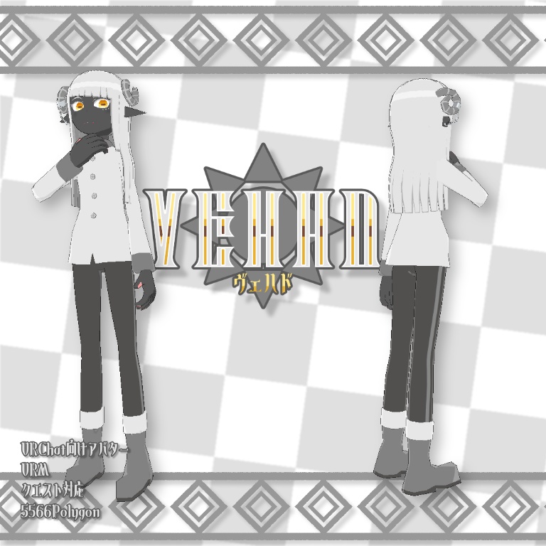 【VRChat・アバター】ヴェハド【VRM・クエスト対応】