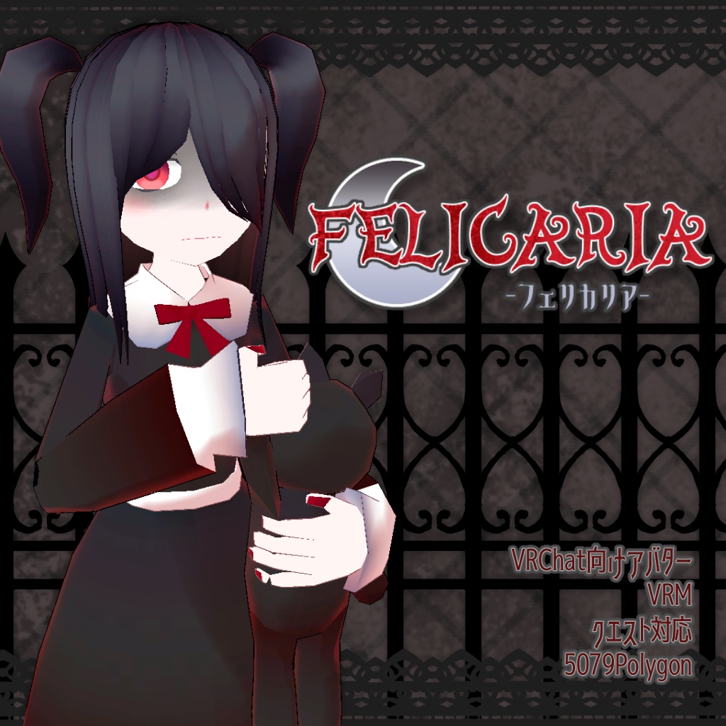 【VRChat対応・Avatar】フェリカリア【VRM・クエスト対応】