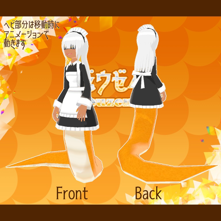 【VRChat・アバター】ゼウゼム【VRM・クエスト対応】