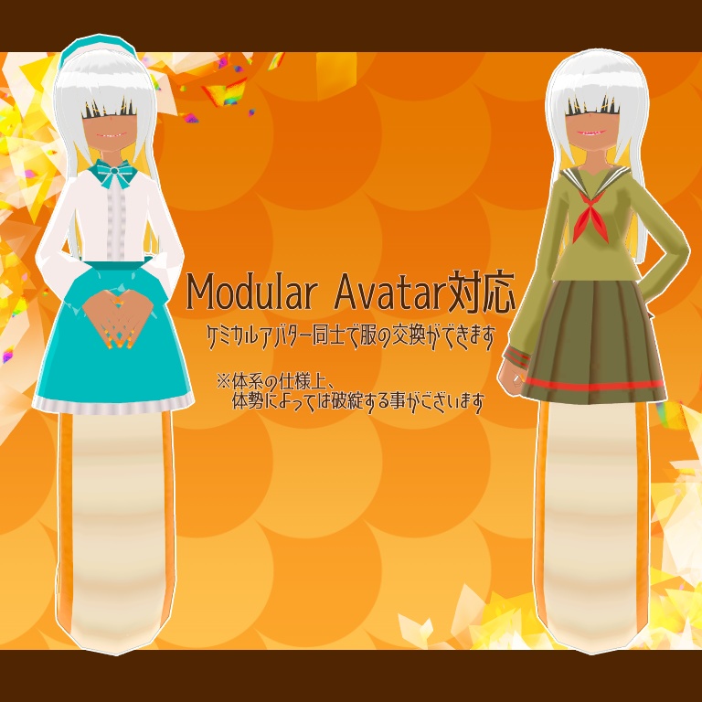 【VRChat・アバター】ゼウゼム【VRM・クエスト対応】